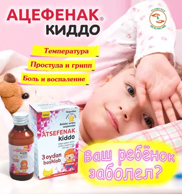 Atsefenak kiddo - isitma