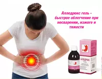 Alledroks jeli oshqozon yonishi va oshqozonda og'irlik uchun - 38 000 so'mdan