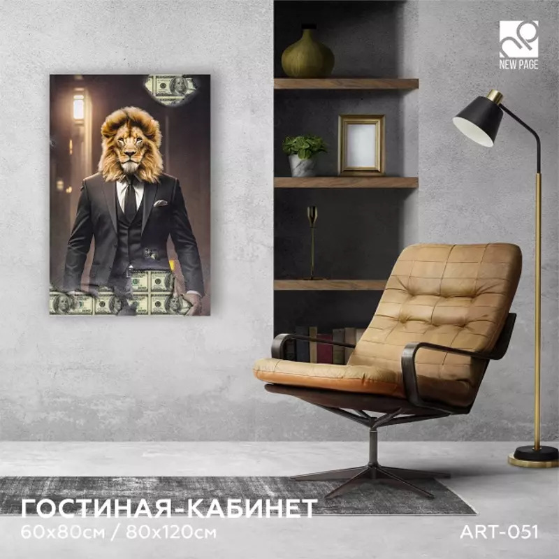 Интерьерная картина на холсте (полиптих) 70х50 см - OOO "New Page Ads"