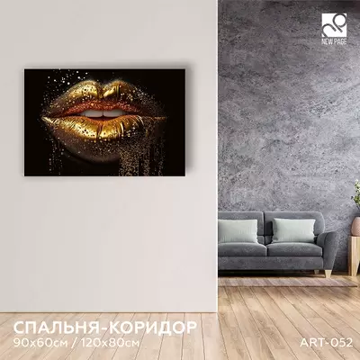 Интерьерная картина на холсте (полиптих) 80х60 см OOO "New Page Ads"