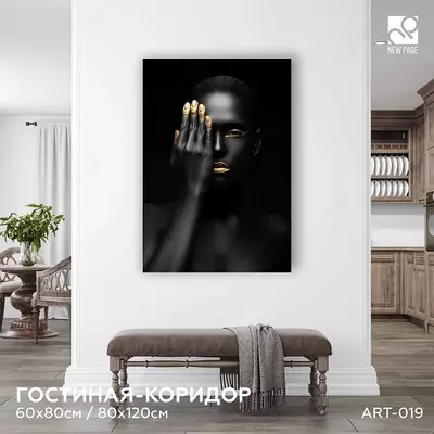 Интерьерная картина на холсте (полиптих) 60х120 см