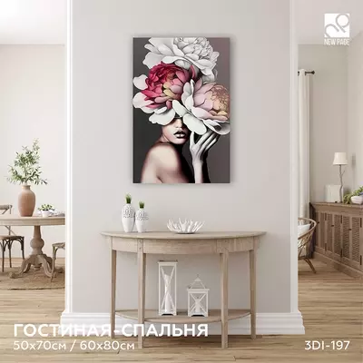 Интерьерная картина на холсте (полиптих) 60х120 см Только в розницу