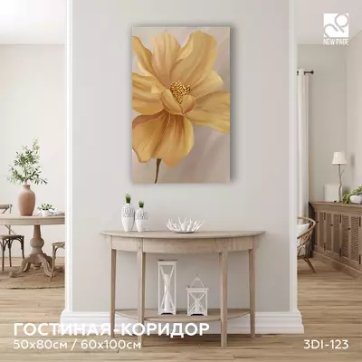 Интерьерная картина на холсте (полиптих) 60х120 см - OOO "New Page Ads"