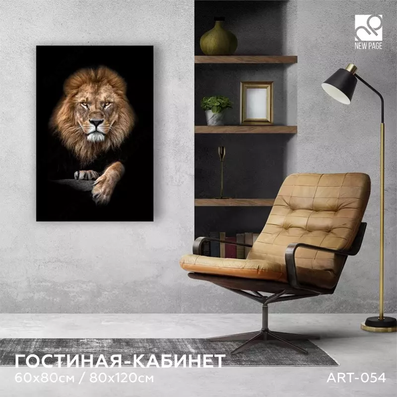 OOO "New Page Ads" - Интерьерная картина на холсте (полиптих) 80х160 см