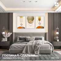 Интерьерная картина на холсте (триптих) 70х150 см