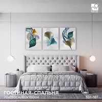 Интерьерная картина на холсте (триптих) 100х210 см - 1 050 000 сум