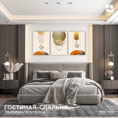 Интерьерная картина на холсте (триптих) 100х210 см Только в розницу
