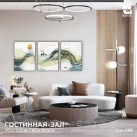 682 500 so'm Baget ramkasida tuvalga interyerni bo'yash (triptix) 70x150 sm