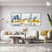 936 000 сум Интерьерная картина на холсте в багетной рамке (триптих) 80х180 см