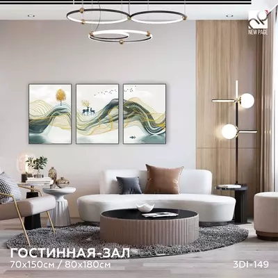 Интерьерная картина на холсте в багетной рамке (триптих) 80х180 см Только в розницу