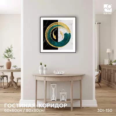 глянцевая (полиптих) 100х70 см