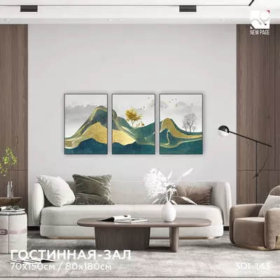 глянцевая (триптих) 80х180 см