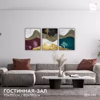 глянцевая (триптих) 80х180 см Только в розницу