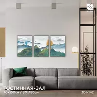 глянцевая (триптих)100х210 см