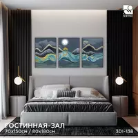 глянцевая (триптих)100х210 см Только в розницу