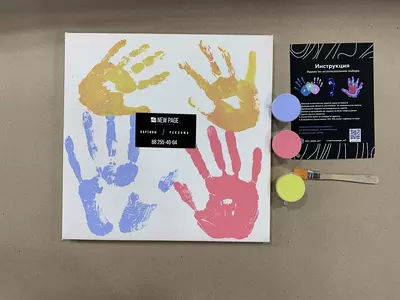 Цена по запросу Набор "Эмоции" отпечатки рук с белым холстом