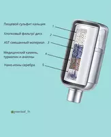  Фильтр для питьевой воды от Японской компании KARDLI - 