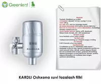  Фильтр для питьевой воды от Японской компании KARDLI