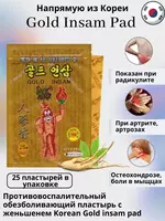 Gold Insam Pad Кореянинг кизил женьшенли пластыри
