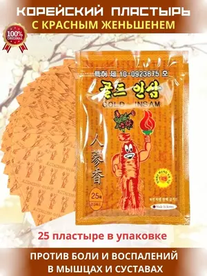 Gold Insam Pad Пластырь с красным корейским женьшенем