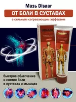 Оригинал DISAAR крем (Original Disaar krem) от боли в суставах