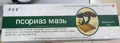 Мазь против псориаза