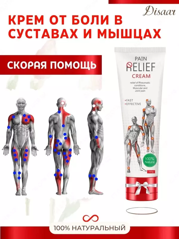 Original Pain Relief crem Оригинал Pain Relief крем