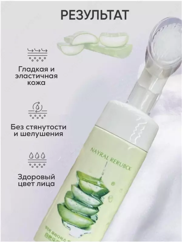 Yuzni tozalovchi makiyajni oluvchi ko'pik (umivalka)