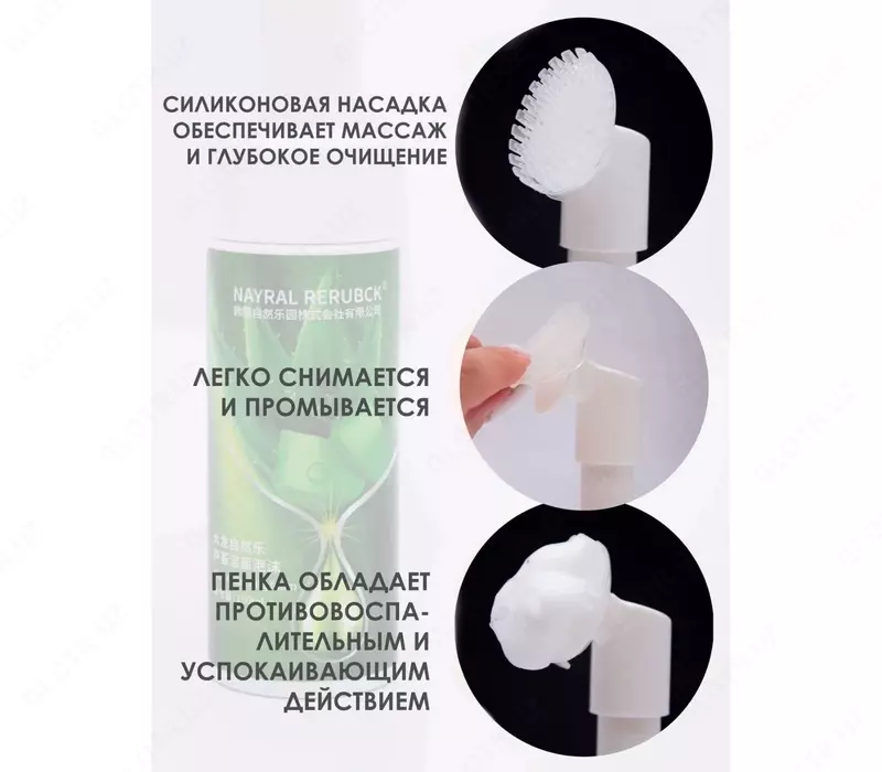 Пенка для очищения (умывания) кожи с экстрактом Алоэ