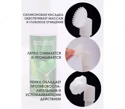 Пенка для очищения (умывания) кожи с экстрактом Алоэ