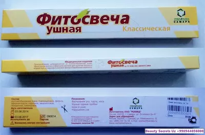 Фитосвечи ушные РЕАМЕД Классические