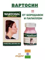 Вартосин от бородавок и папиллом (Wartosin Wart Remover) - 75 600 сум