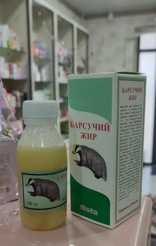 Барсучий жир - 100% натуральный