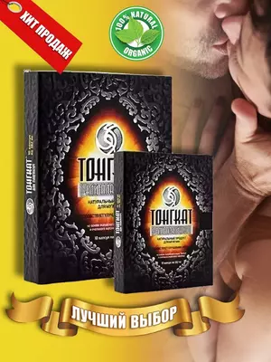 Тонгкат Али Платинум ( Tongat Ali Platinum) - Сила природы