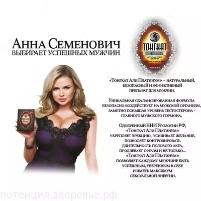 Тонгкат Али Платинум ( Tongat Ali Platinum) - Сила природы