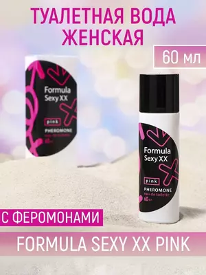 Туалетная вода с феромонами женская Formula Sexy XX