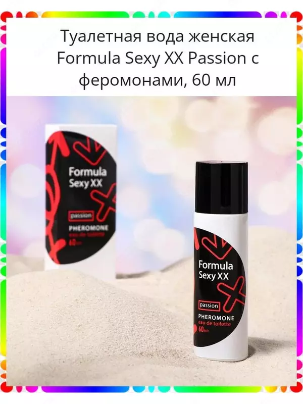 Туалетная вода с феромонами женская Formula Sexy XX