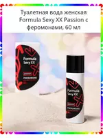 Marviza - Ayollar uchun feromonli atir Formula Sexy XX