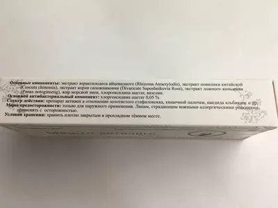 Мазь от витилиго Китайский (Хуаяаотан)