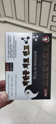 Мазь от витилиго День и Ночь, 2х20гр.