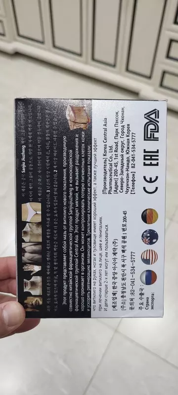 Мазь от витилиго День и Ночь, 2х20гр.