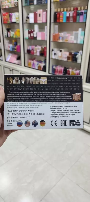 Мазь от витилиго День и Ночь, 2х20гр.