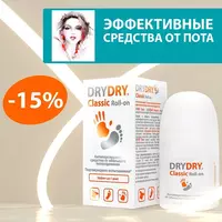 Антиперспирант DRYDRY Classic Roll-on (ДРАЙДРАЙ Классик Ролл-он) - 200 000 сум