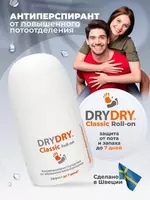 Антиперспирант DRYDRY Classic Roll-on (ДРАЙДРАЙ Классик Ролл-он) Только в розницу
