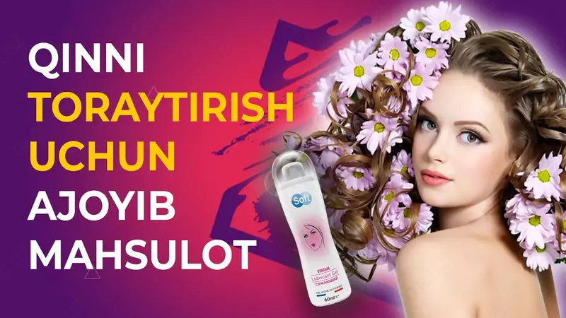 Гель-лубрикант сужающий Soft Virgin lubricant gel