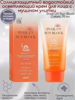 Quyoshdan himoyalovchi krem Jigott Snail UV Sun Block SPF 50+