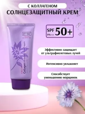 Солнцезащитный крем для лица Cellio Collagen Whitening Sun Cream SPF50