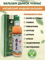 Dimok Barcha turdagi og'riqlarga qarshi Xitoy balzami Marviza