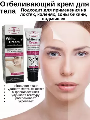 Отбеливающий крем для интимных зон Aichun Beauty