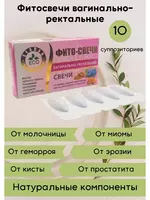 Vaginal-rektal fito-svechalar (EKO mahsulot) - 120 000 so'm